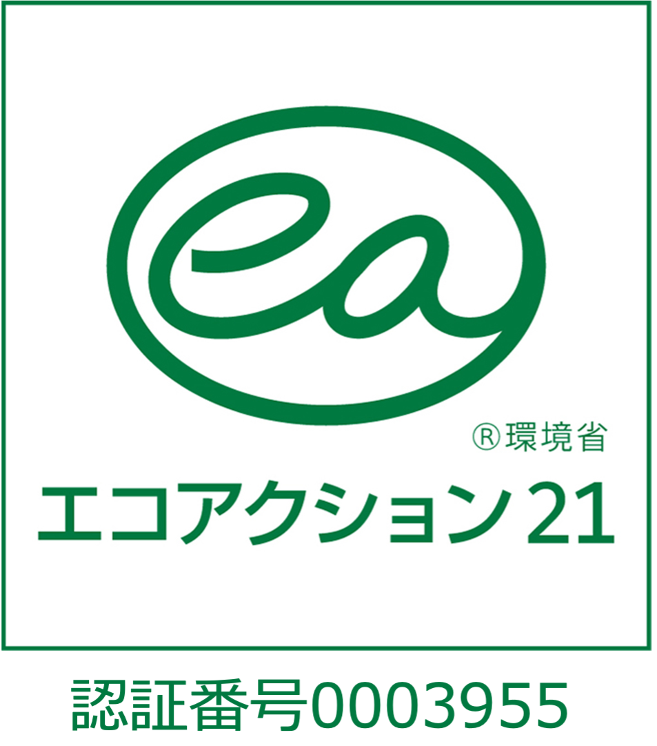 EA エコアクション21認証登録